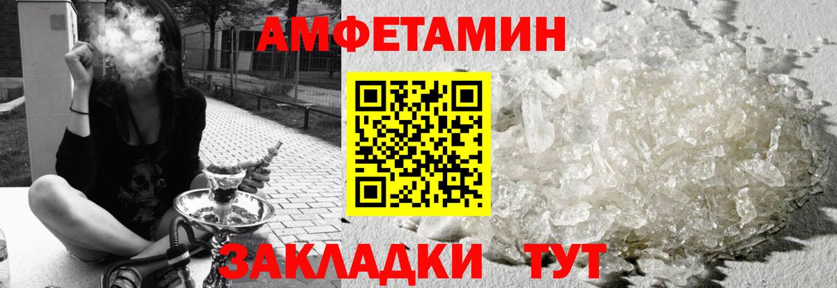 Магнитогорск  АМФЕТАМИН  АМФЕТАМИН  Вход с VPN  Amphetamine 98% 
