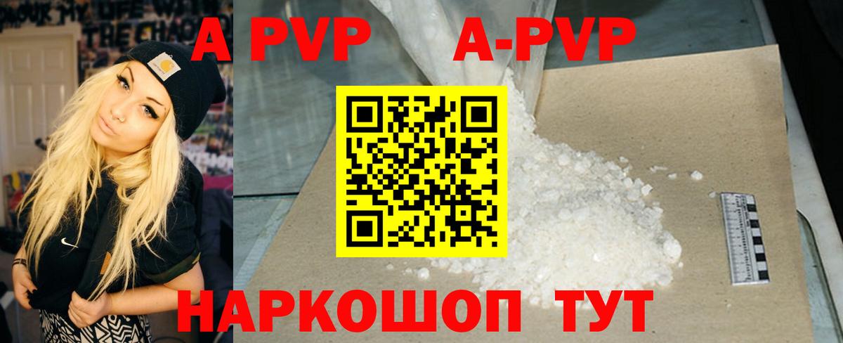 APVP мука  Вход с VPN  Магнитогорск  Alpha PVP VHQ 