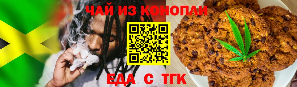 Магнитогорск  Cannafood конопля  Вход с VPN 
