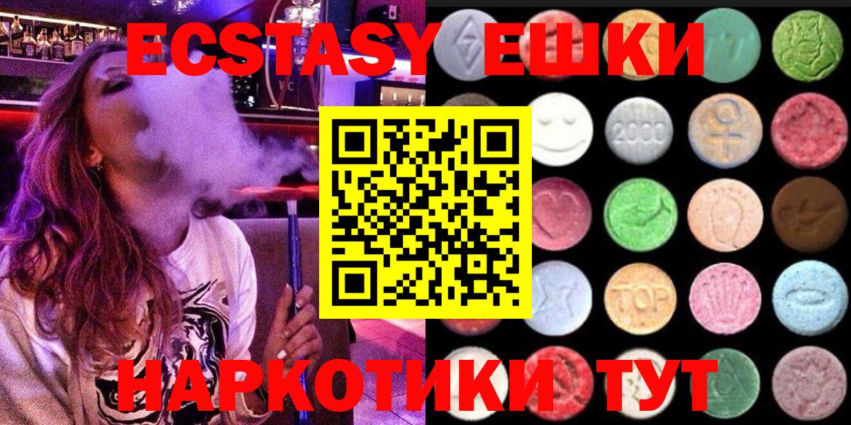 blacksprut зеркало  Экстази TESLA  Вход с VPN  Ecstasy 280мг  Магнитогорск 