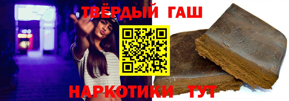 ГАШИШ VHQ Магнитогорск