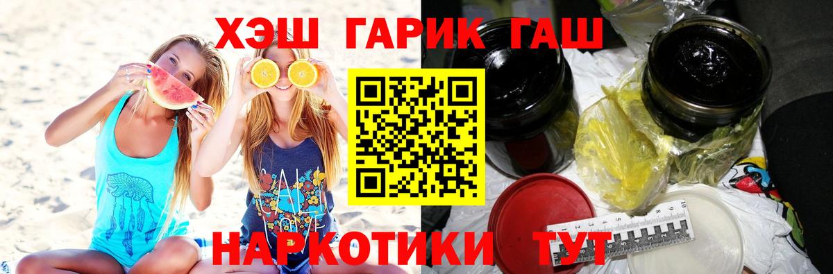 Гашиш Cannabis  Вход с VPN  Магнитогорск 