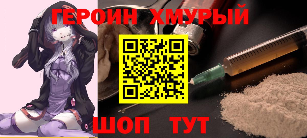 Героин Афган Магнитогорск
