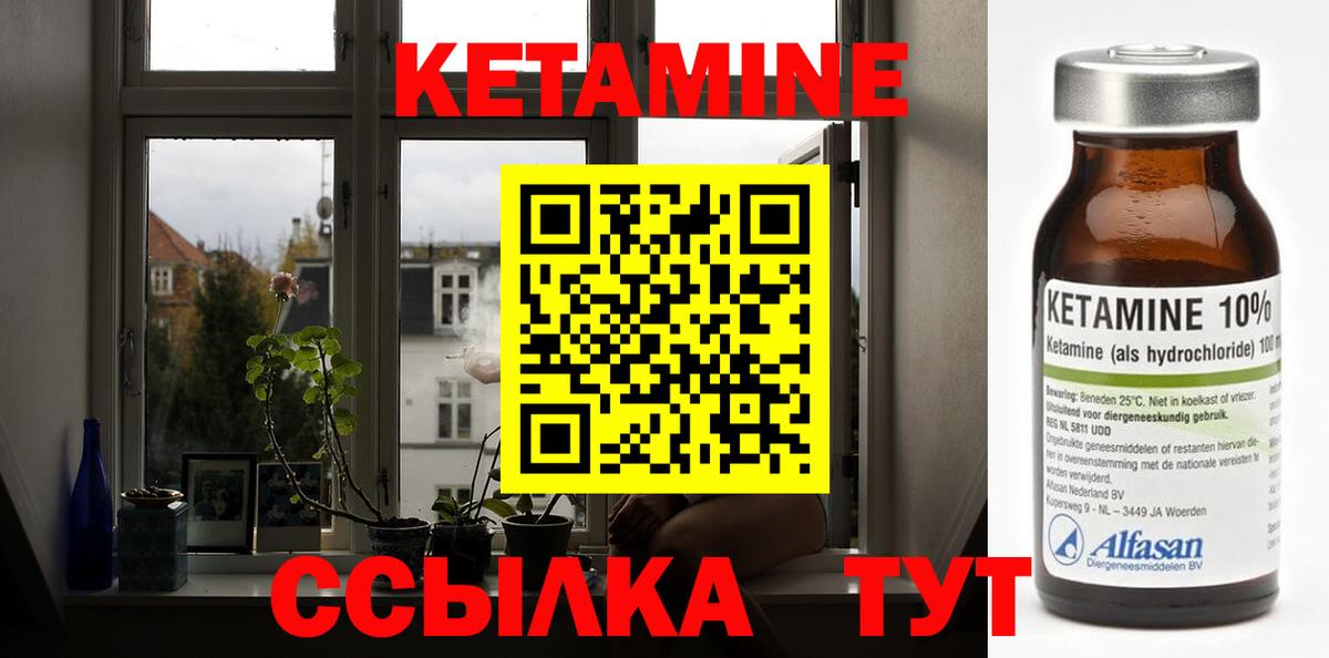 КЕТАМИН VHQ Магнитогорск