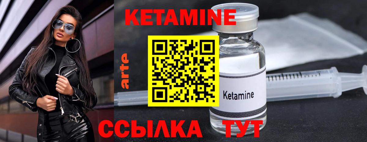 КЕТАМИН VHQ  Вход с VPN  Магнитогорск  КЕТАМИН ketamine 