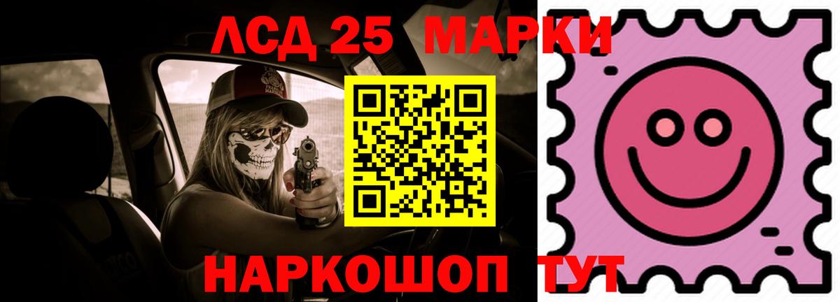 LSD-25 экстази кислота Магнитогорск