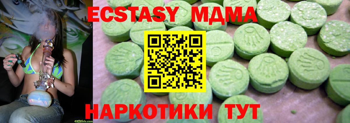 MDMA Molly  Вход с VPN  MDMA  МДМА crystal  Магнитогорск 