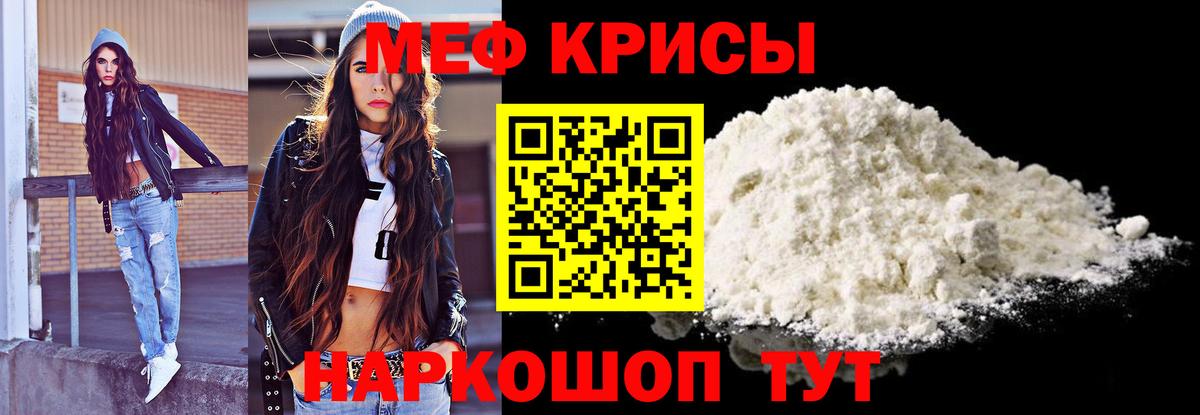 МЯУ-МЯУ мяу мяу  Мефедрон  Магнитогорск  купить наркоту  Меф VHQ  Вход с VPN  Меф 