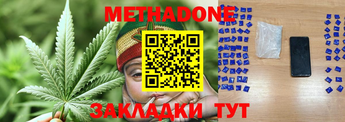 Метадон мёд Магнитогорск