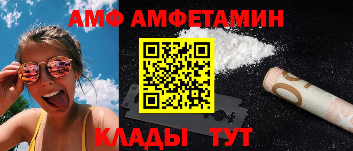 Метамфетамин мет  Вход с VPN  Магнитогорск 