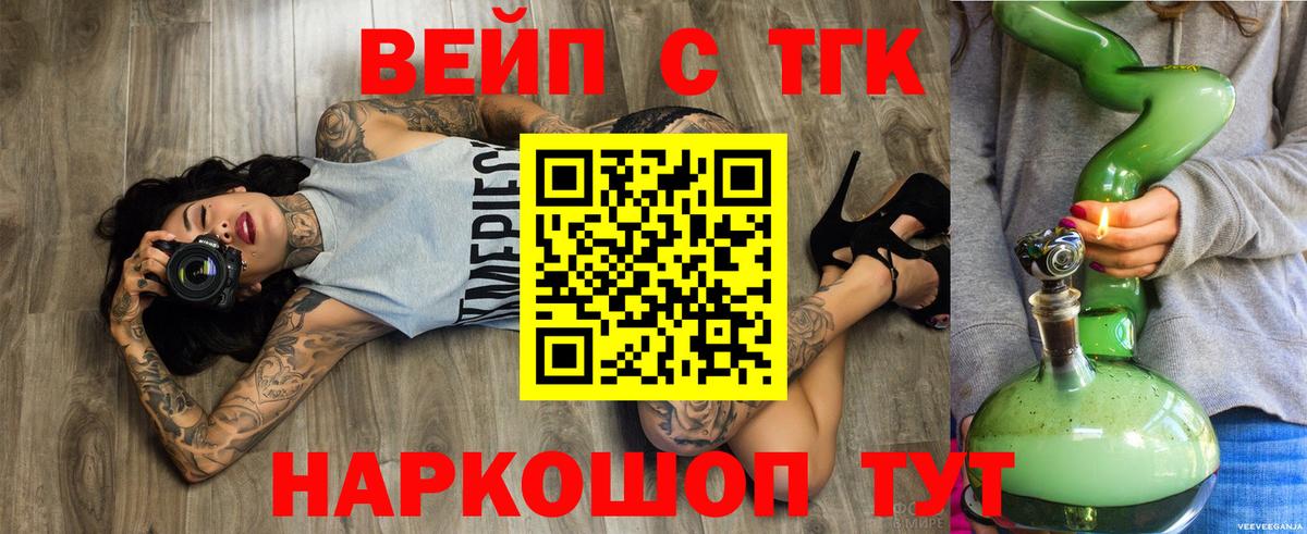 Магнитогорск  Дистиллят ТГК THC oil  Вход с VPN 