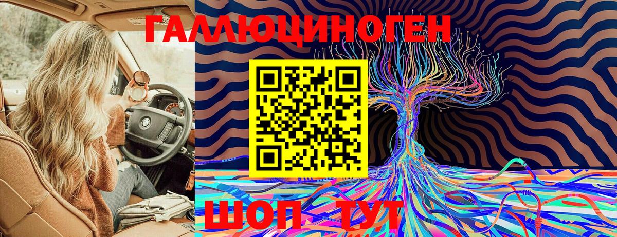 Псилоцибиновые грибы ЛСД Магнитогорск