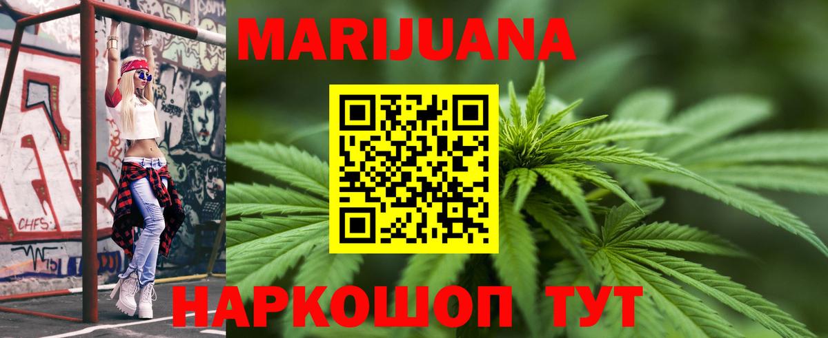Магнитогорск  Бошки Шишки THC 21%  Вход с VPN  Бошки Шишки план 